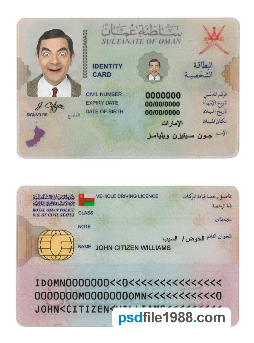 Oman ID